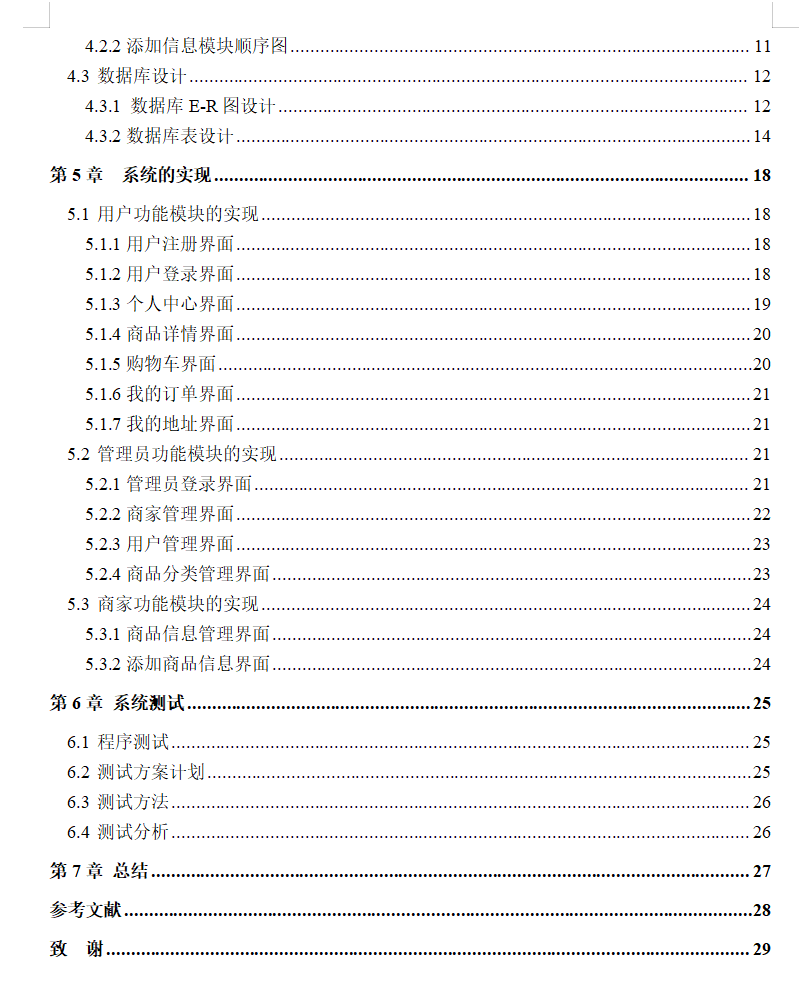目录2.png