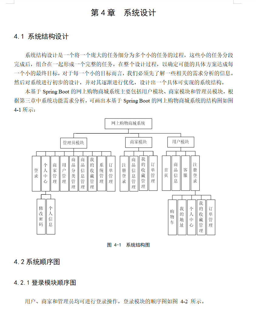 系统设计.png