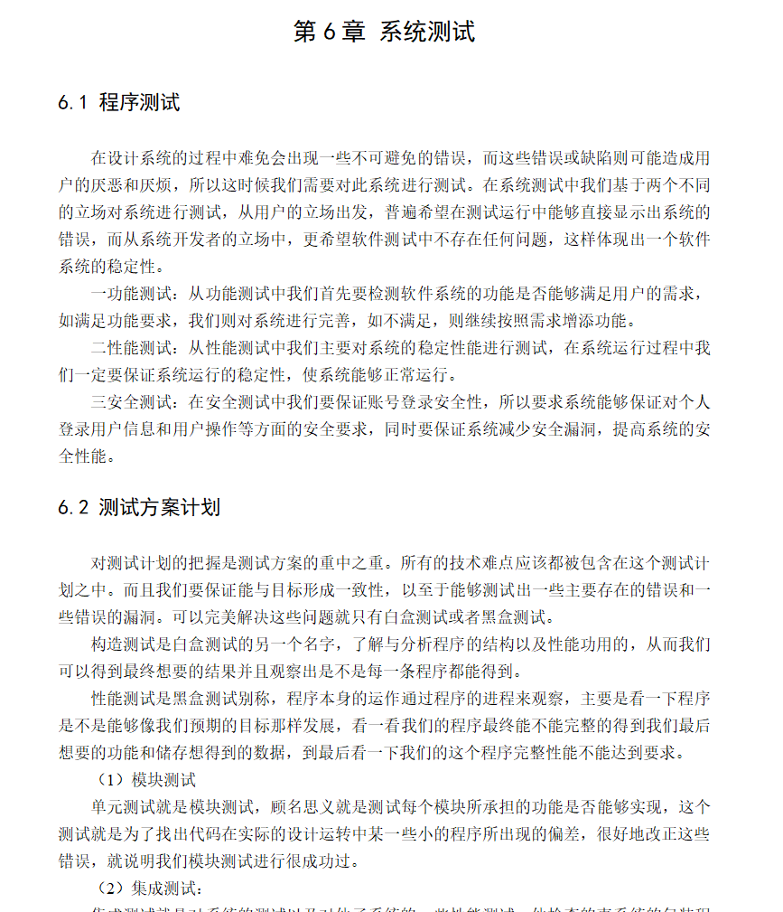 系统测试.png