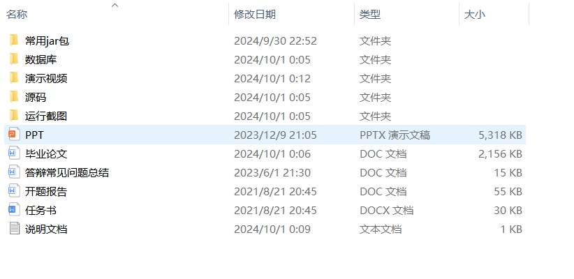 项目内容.png
