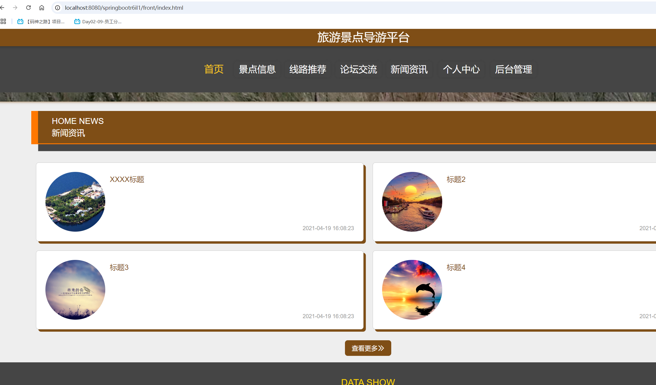 首页.png