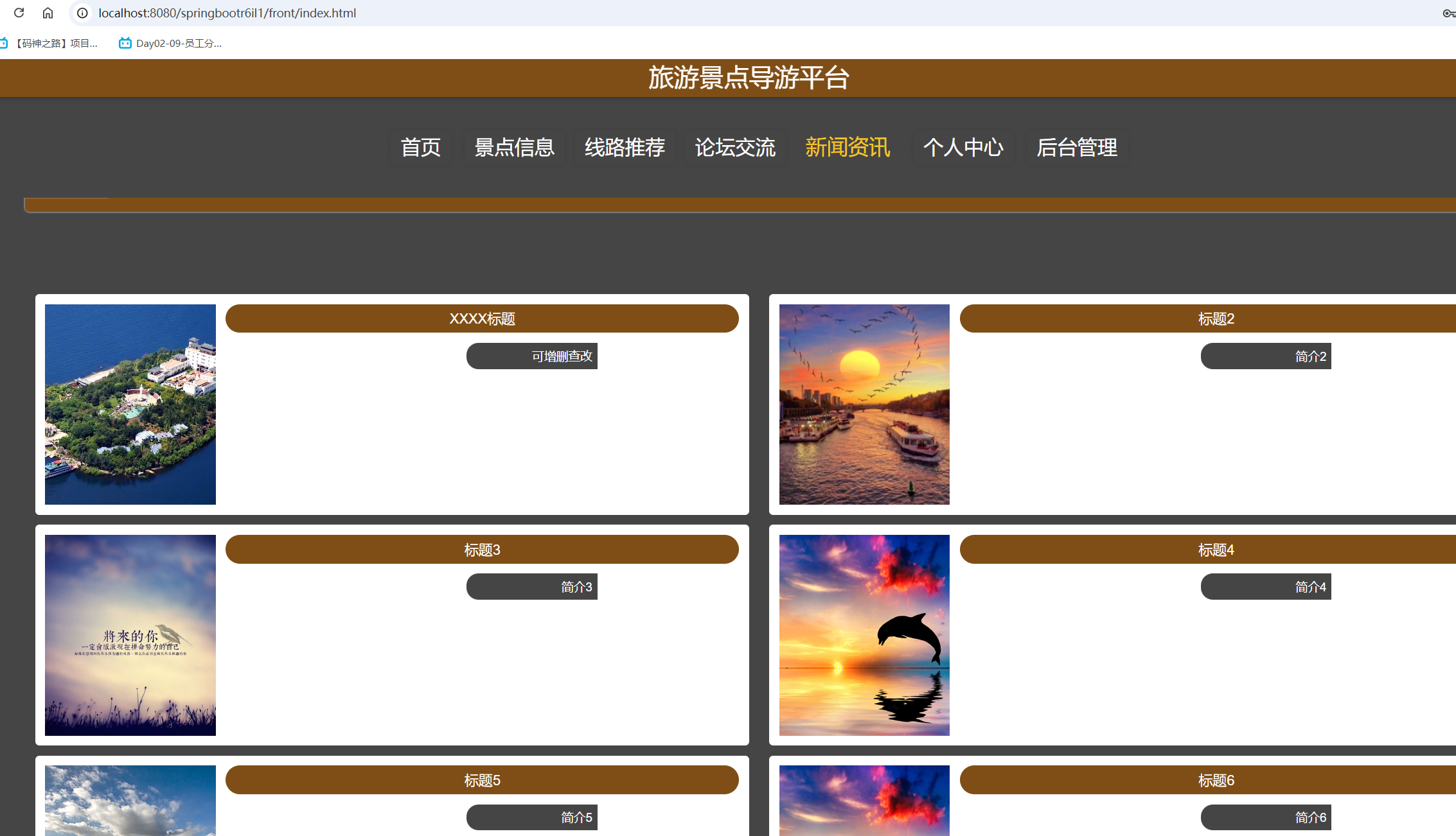 新闻资讯.png