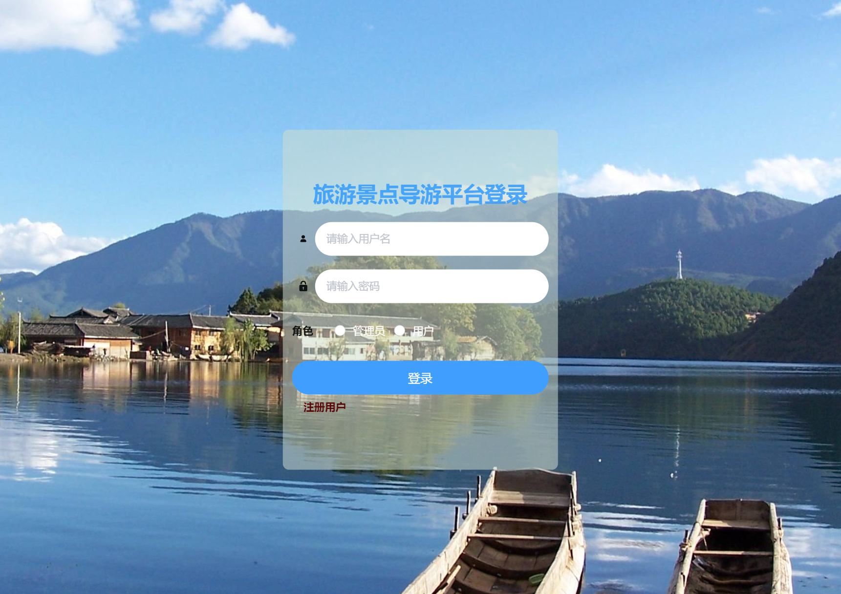 登录.png