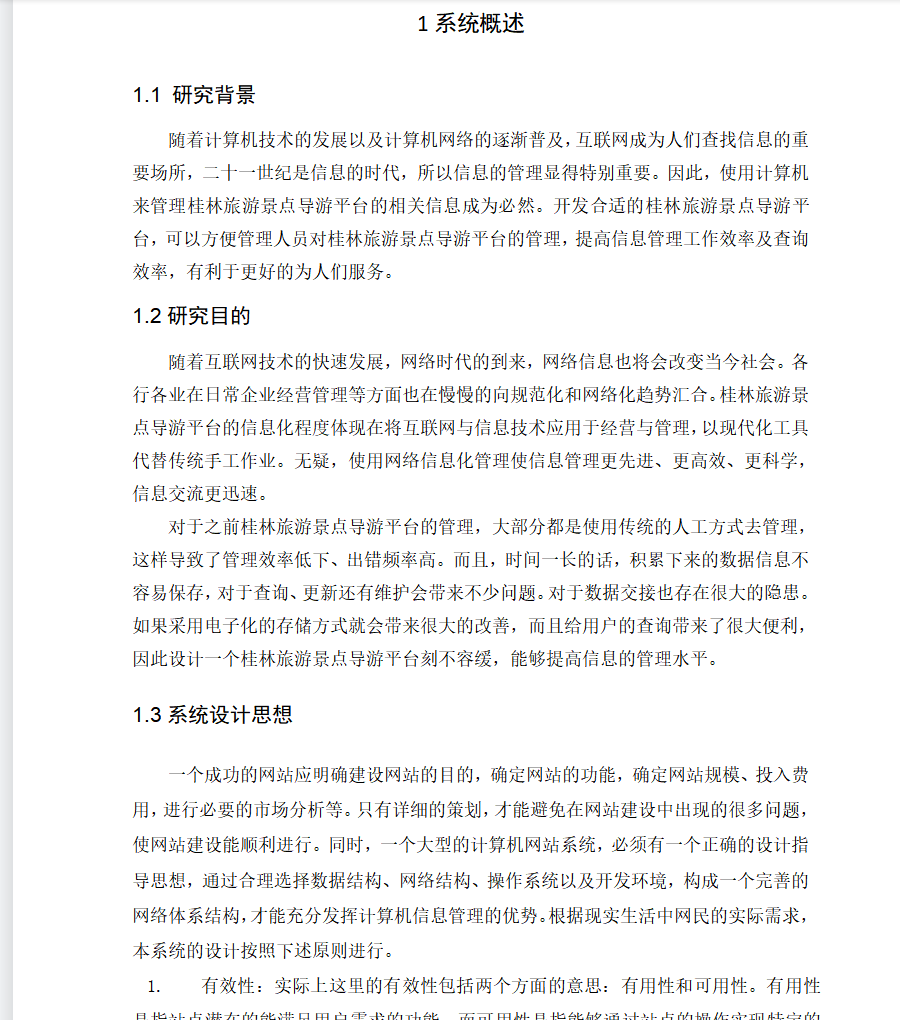 绪论.png