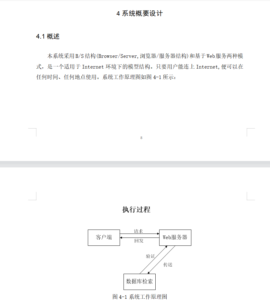 系统设计.png