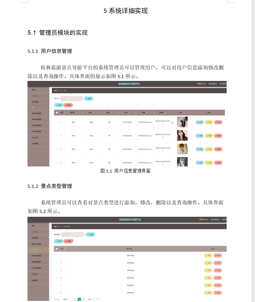 系统实现.png