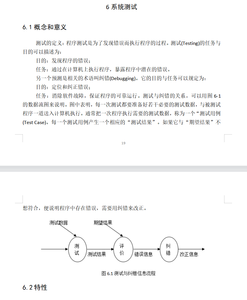 系统测试.png