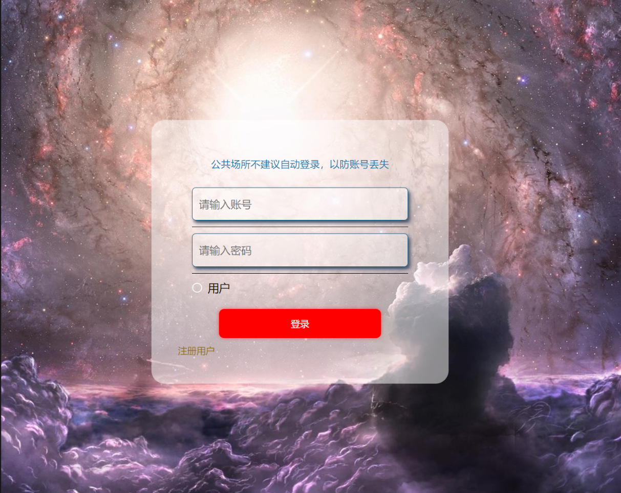 用户登录 (2).png