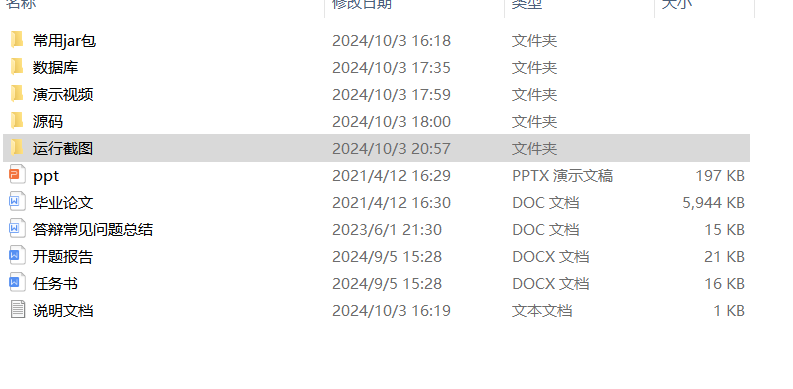 项目内容.png