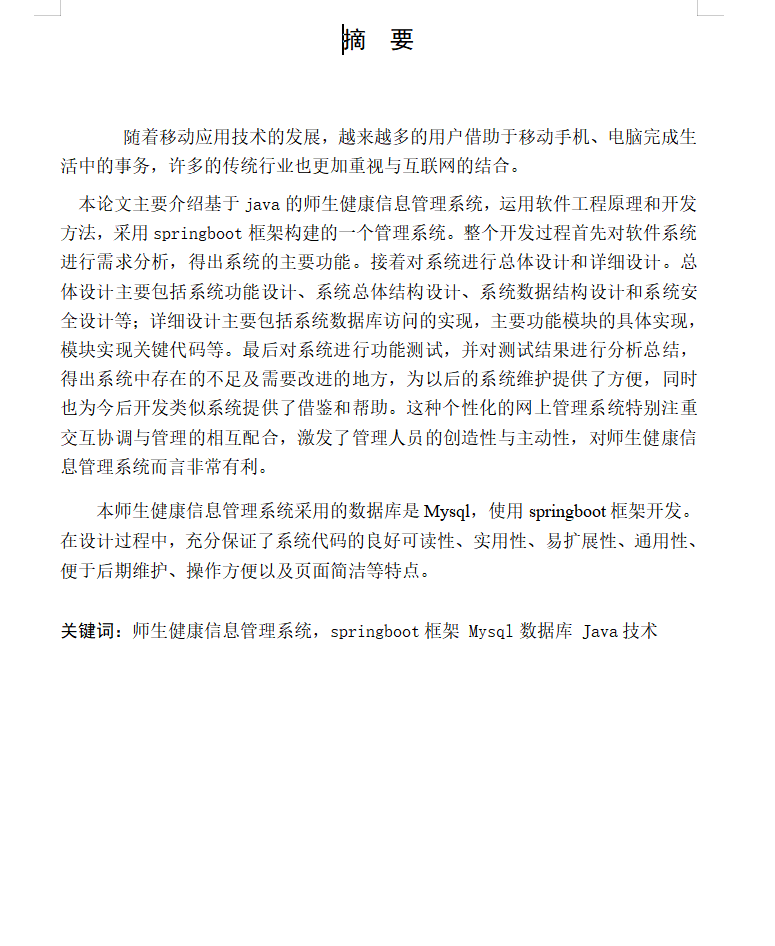 摘要.png