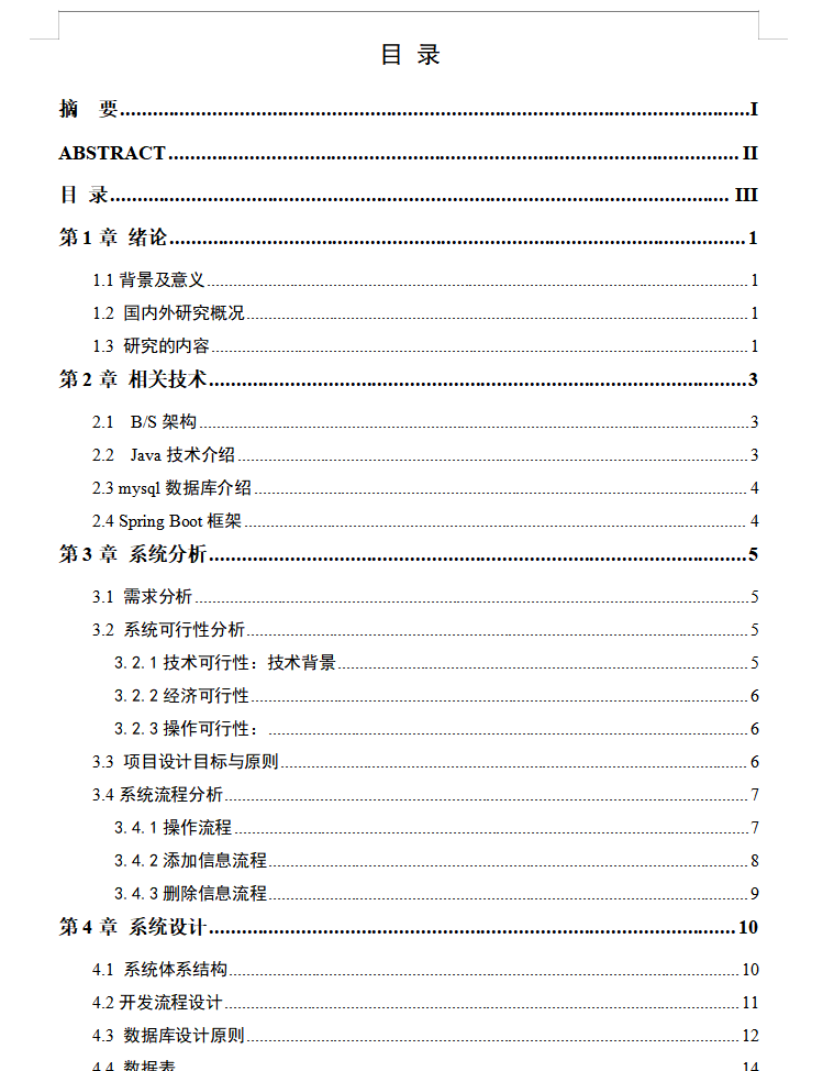 目录.png