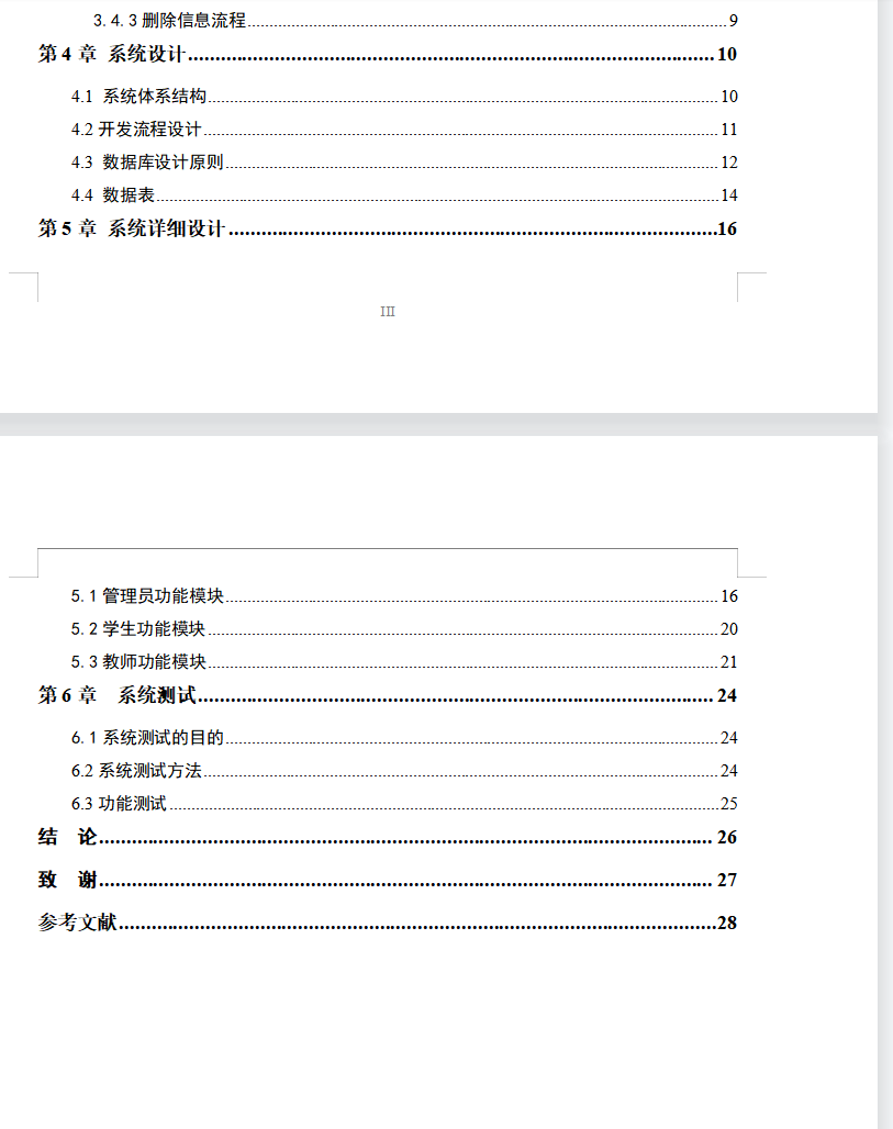 目录2.png