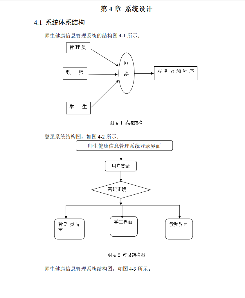 系统设计.png