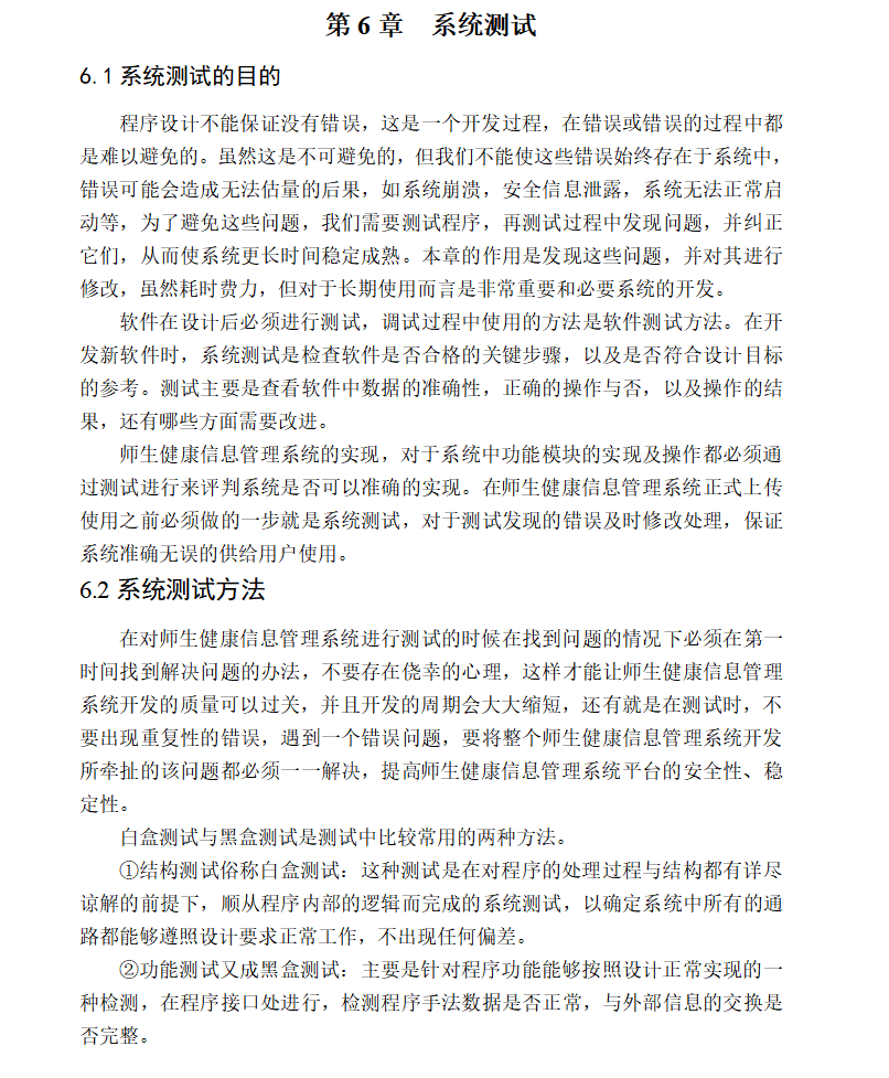 系统测试.png