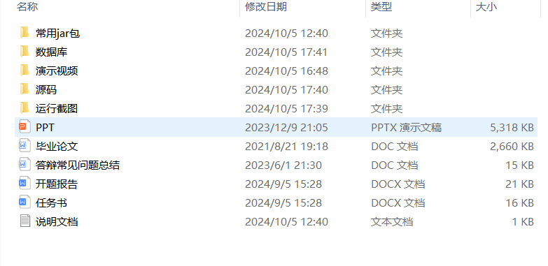 项目内容.png