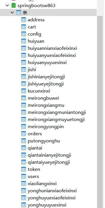 数据库.png