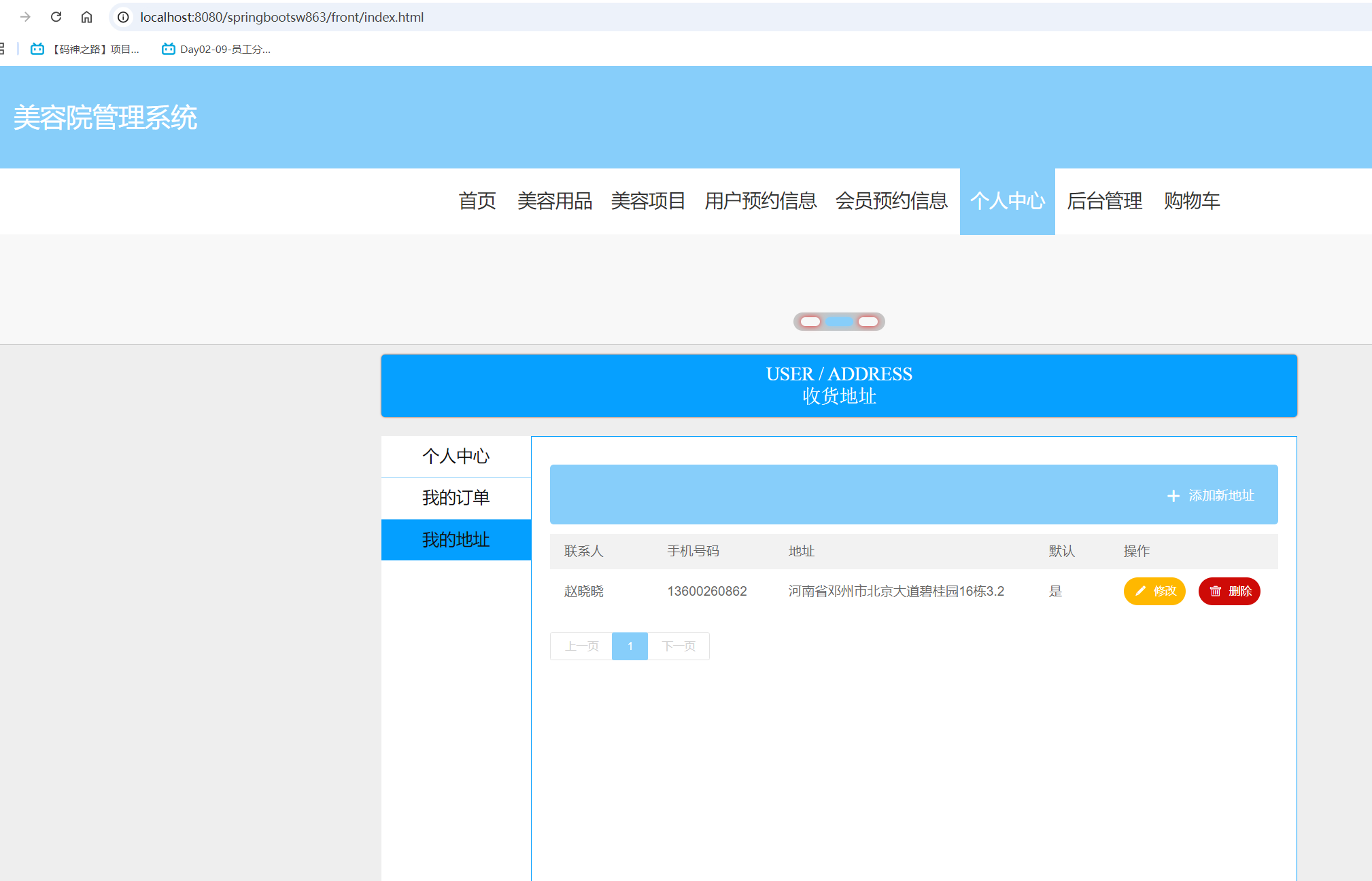 我的地址.png