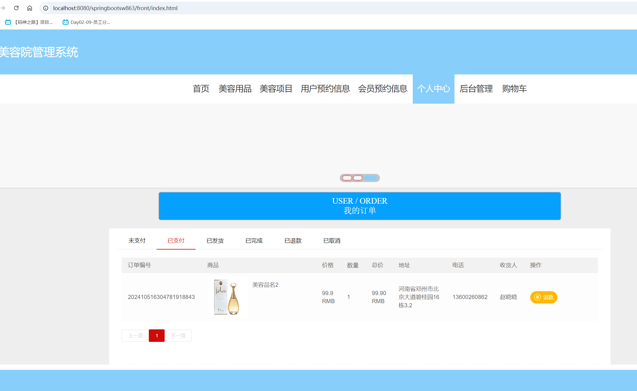 我的订单.png