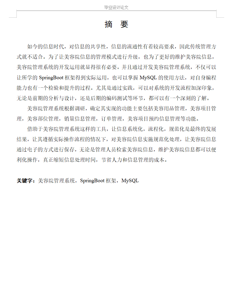 摘要.png