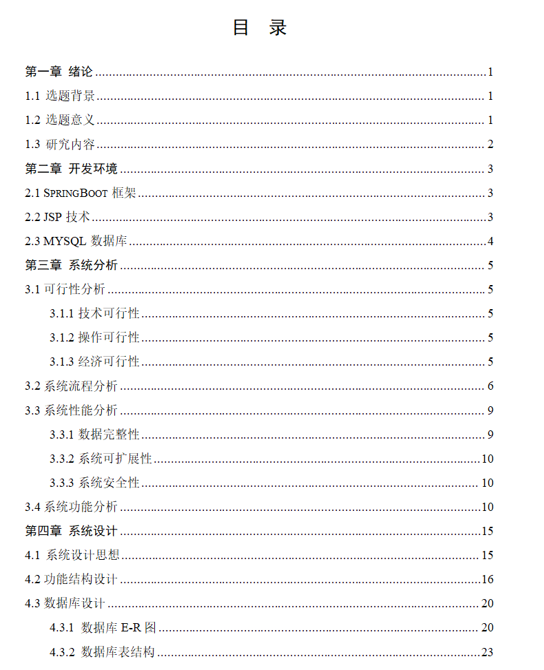 目录1.png