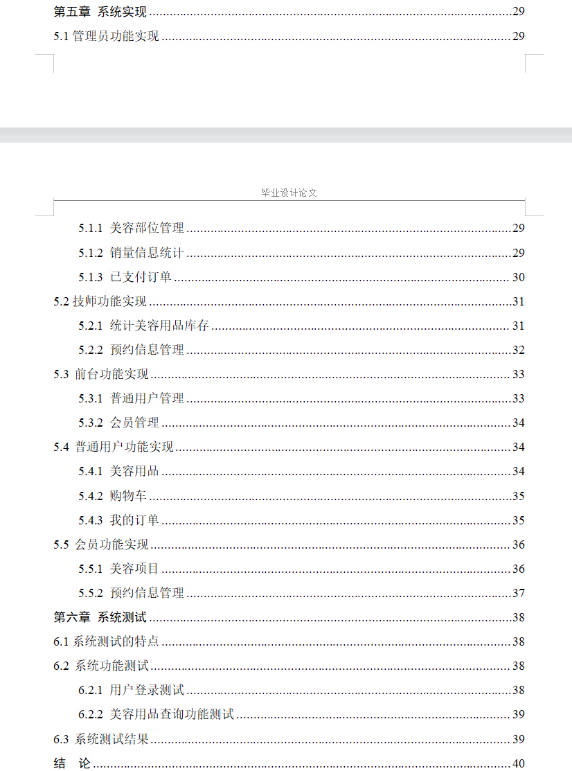 目录2.png