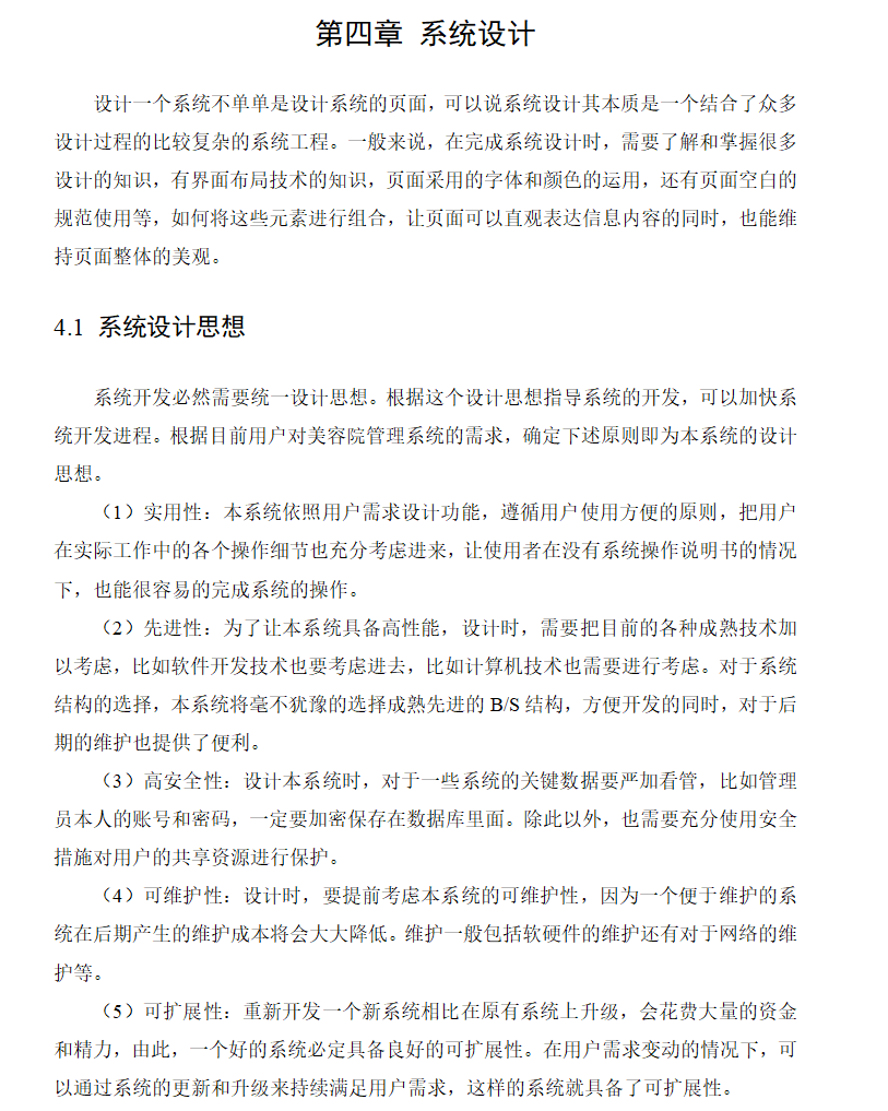 系统统计.png