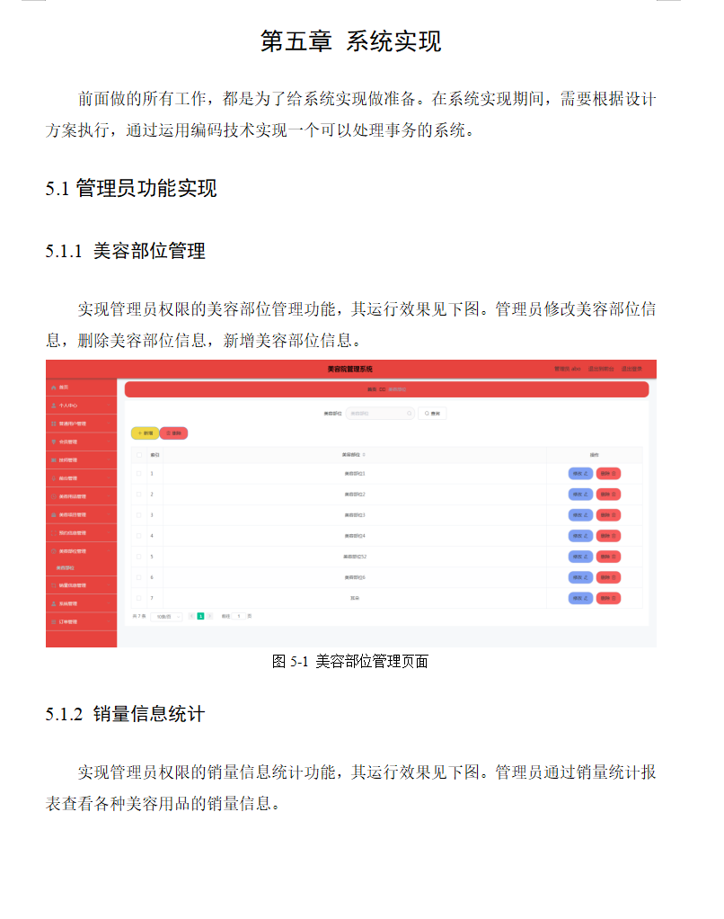 系统实现.png