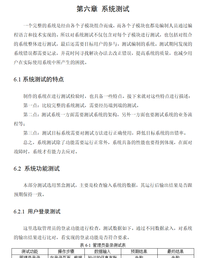 系统测试.png