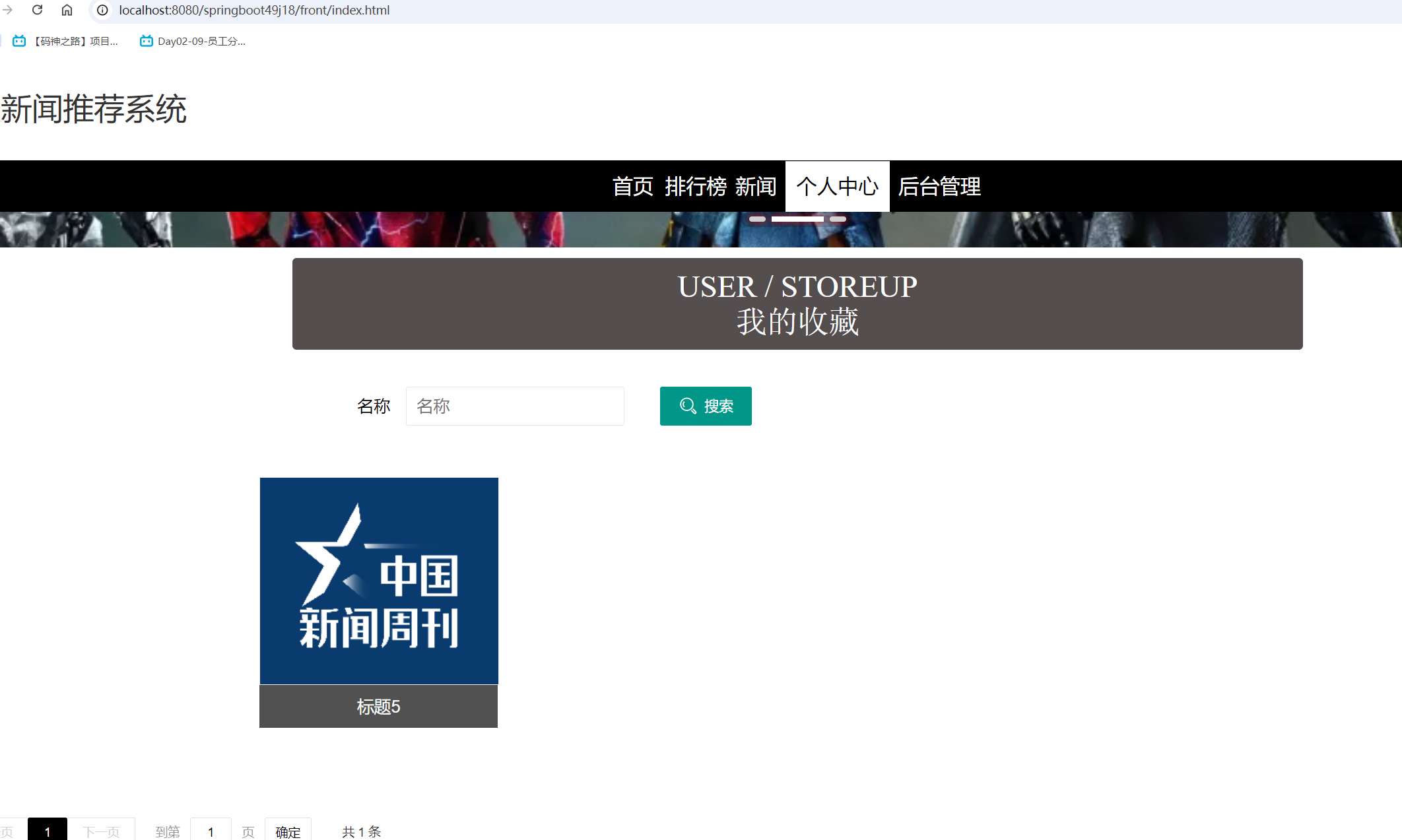 我的收藏.png