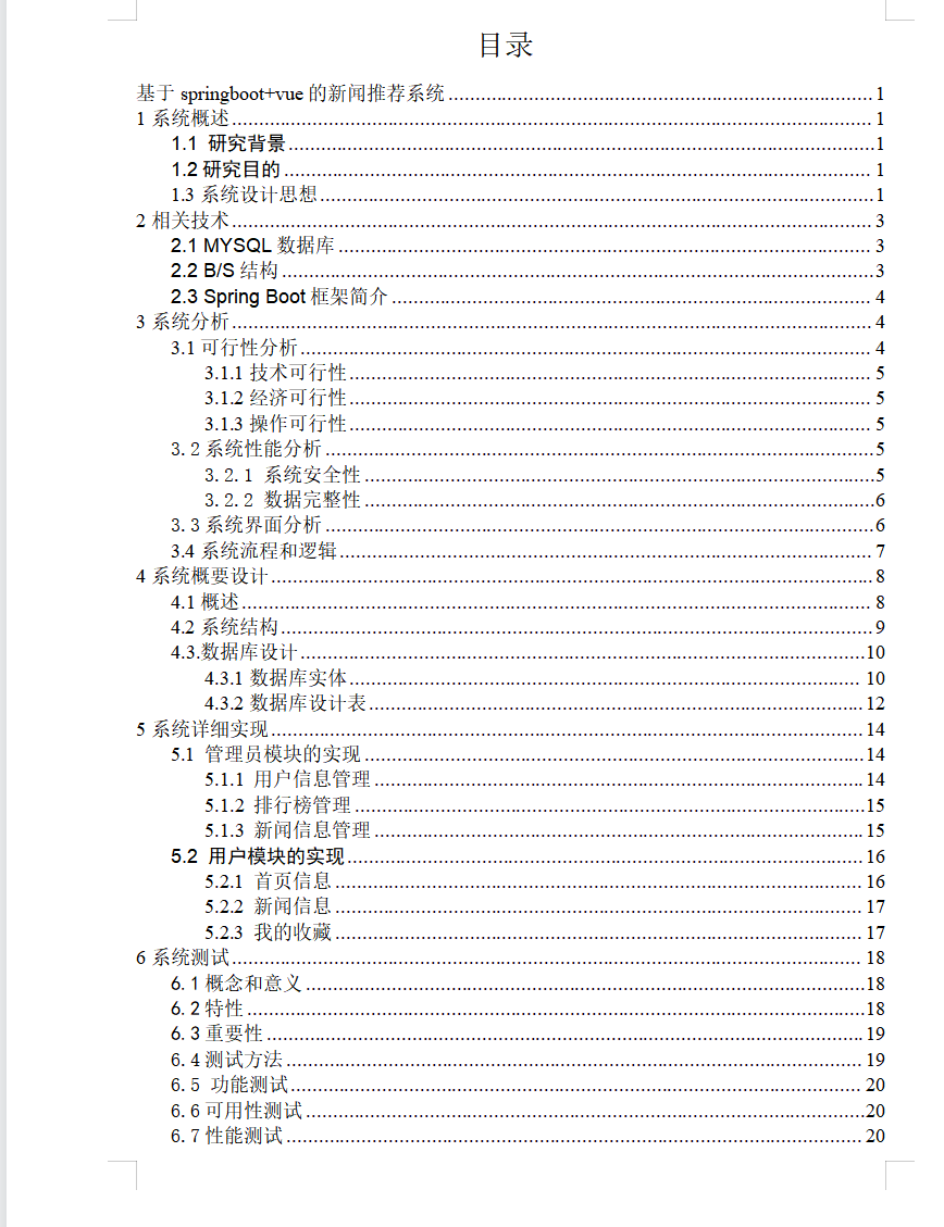 目录.png