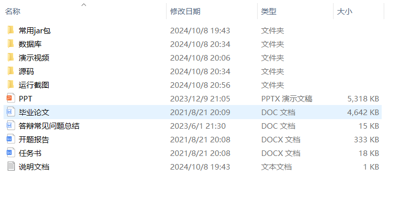 项目内容.png