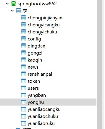 数据库.png