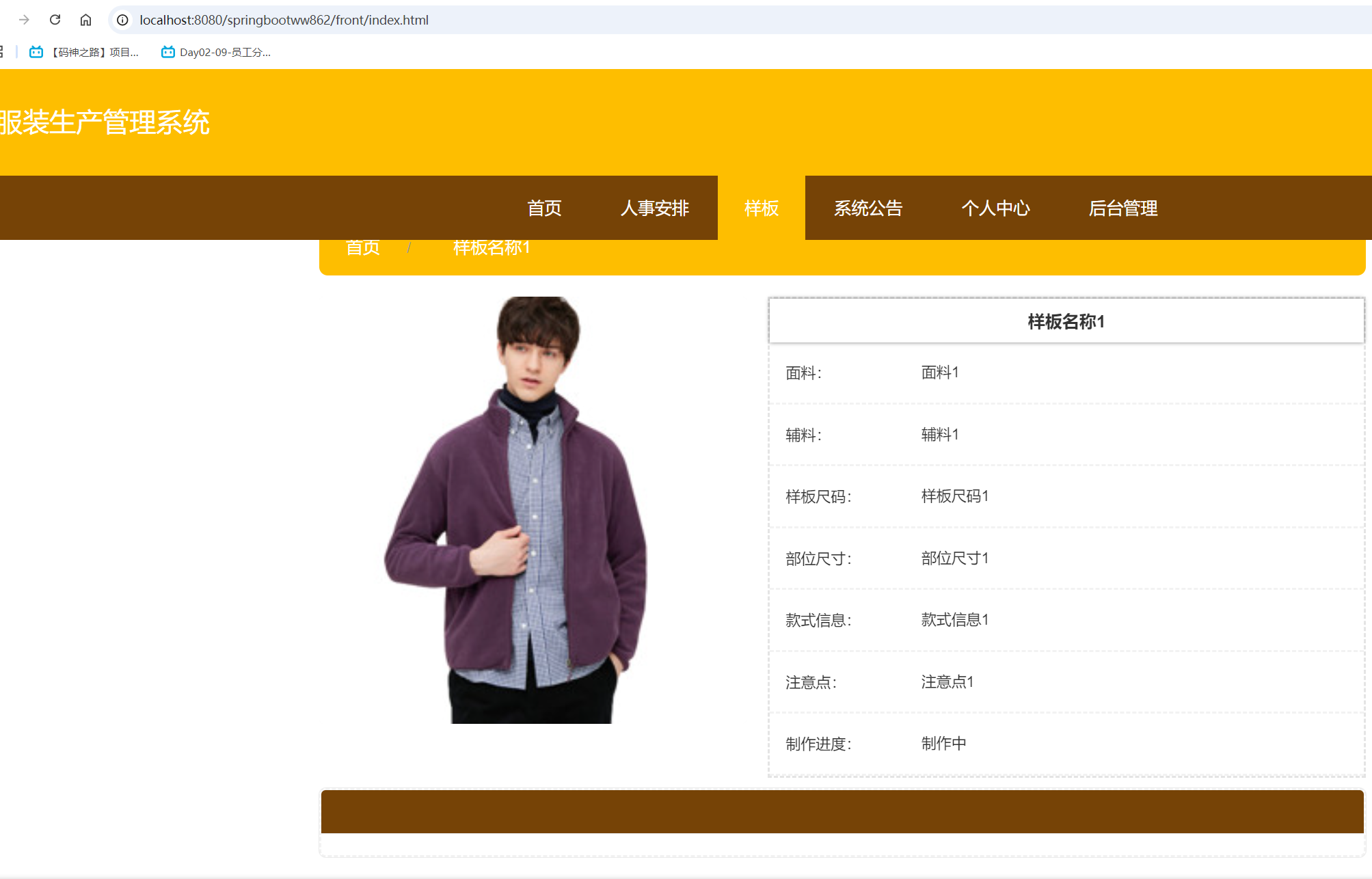 样板详情.png