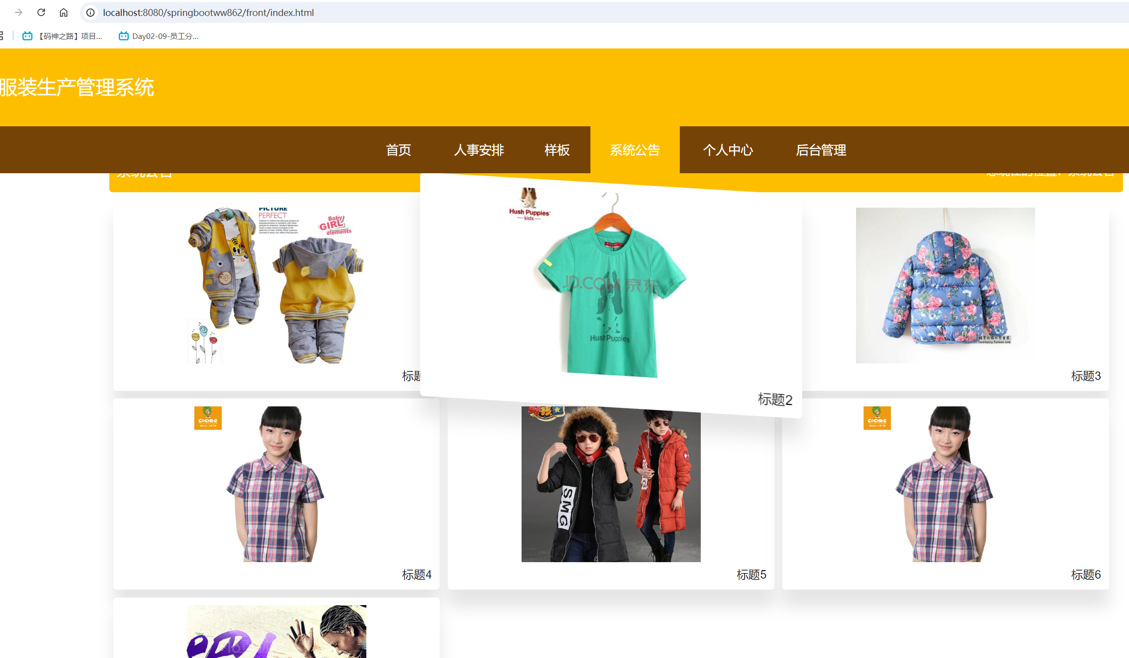 系统公告.png