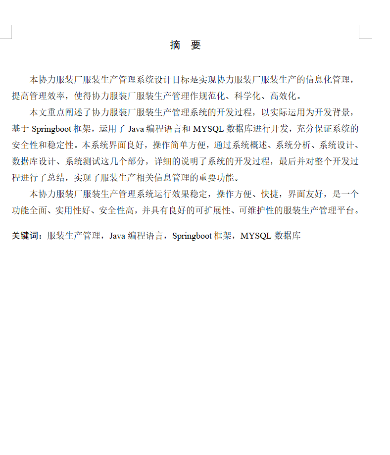 摘要.png