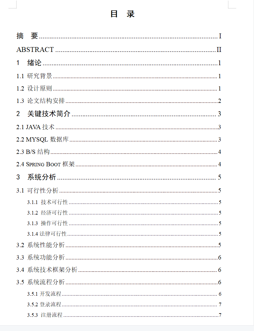 目录1.png