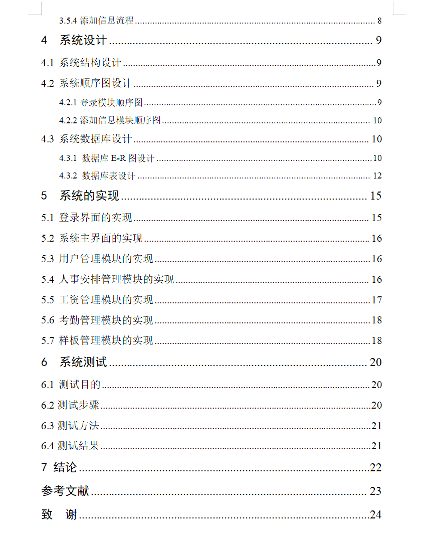 目录2.png