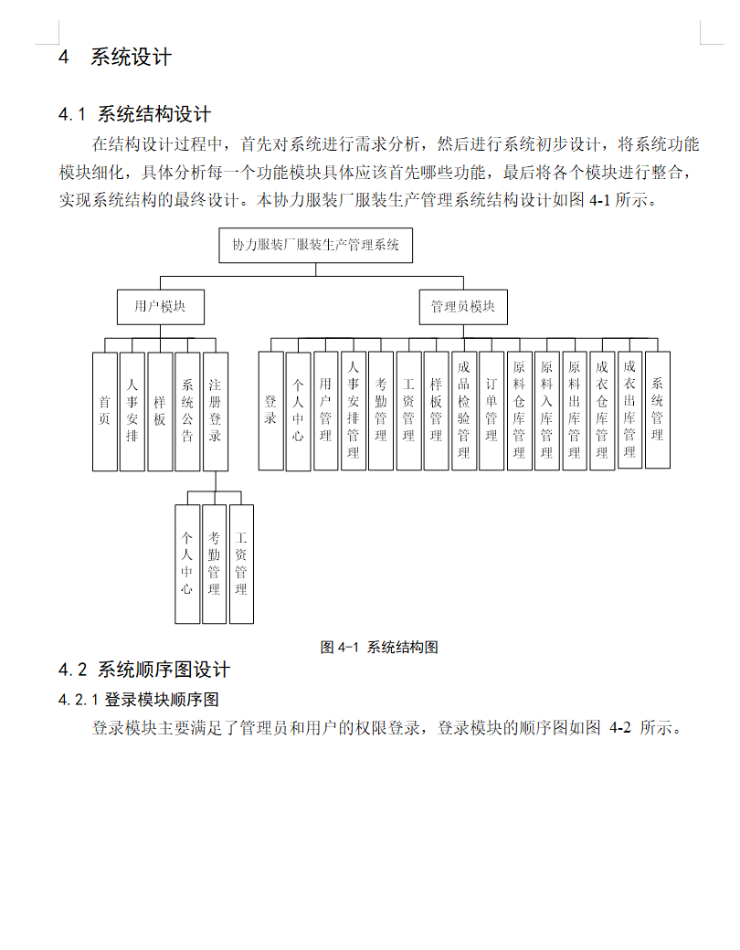 系统设计.png