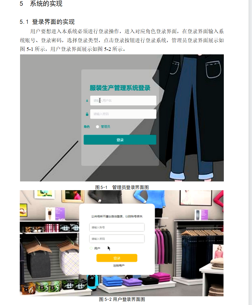 系统实现.png