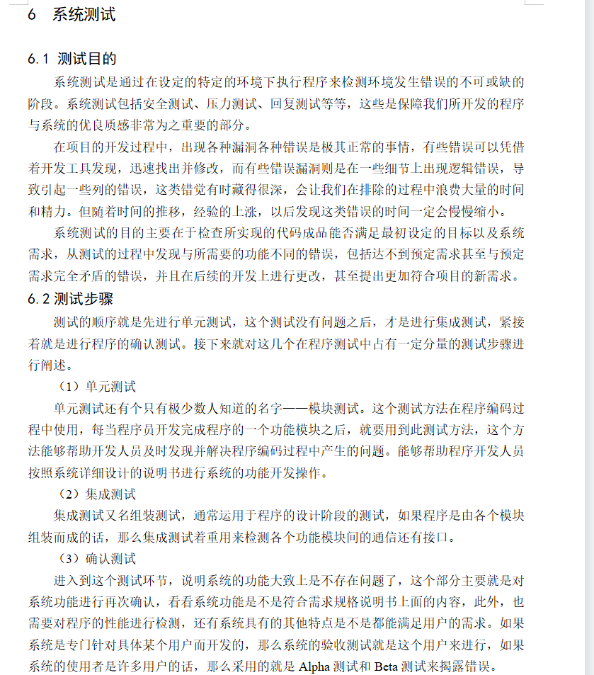 系统测试.png
