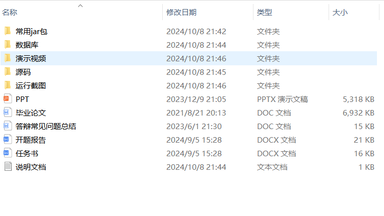 项目内容.png