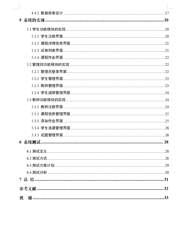 目录2.png