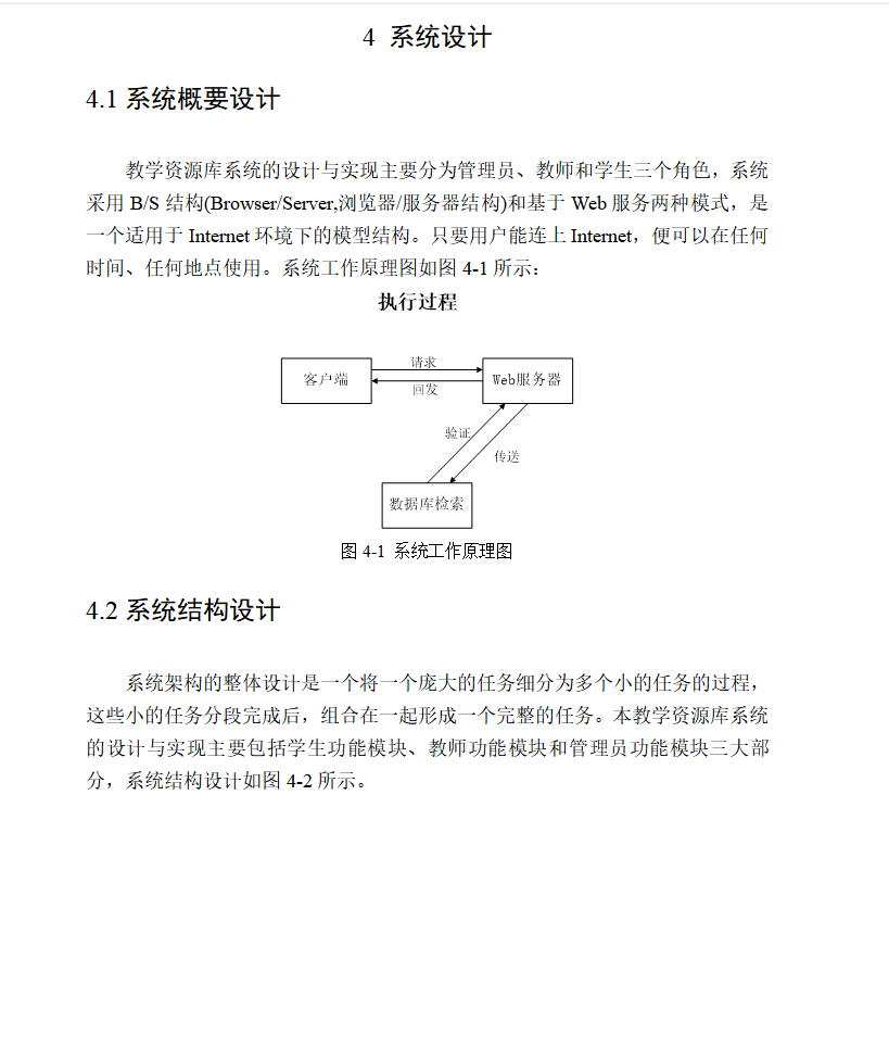 系统设计.png