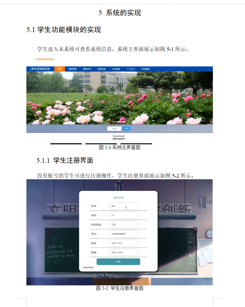 系统实现.png