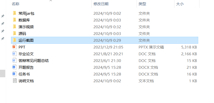 项目内容.png