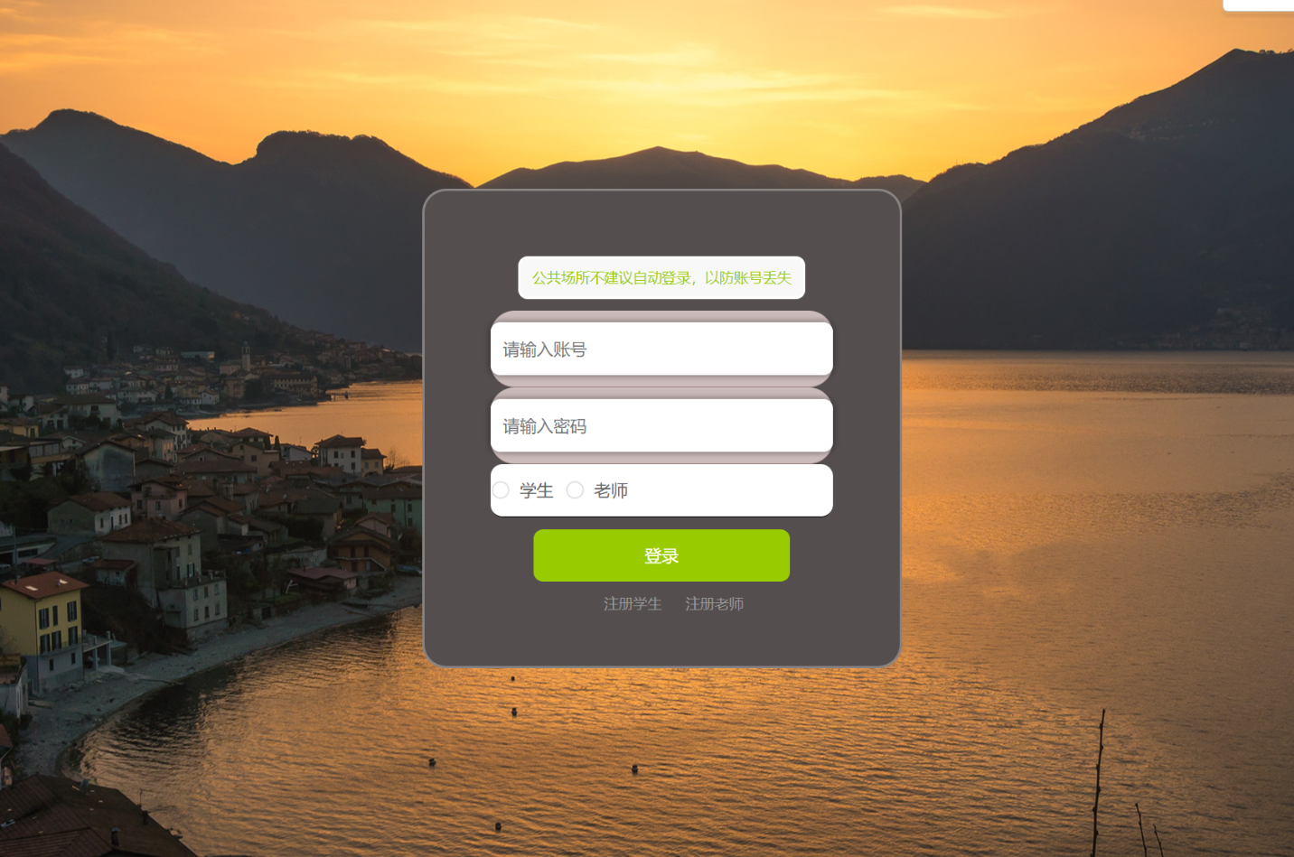 用户登录 (2).png