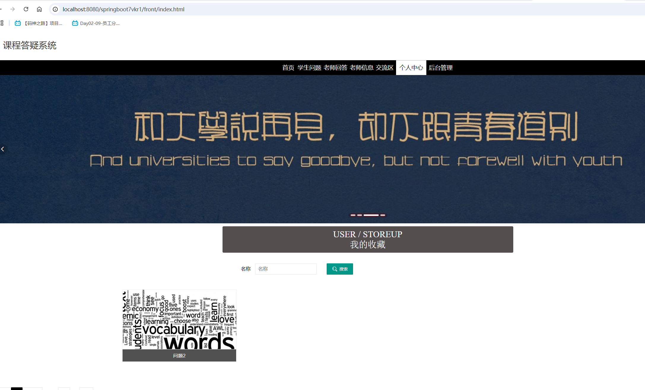 我的收藏.png