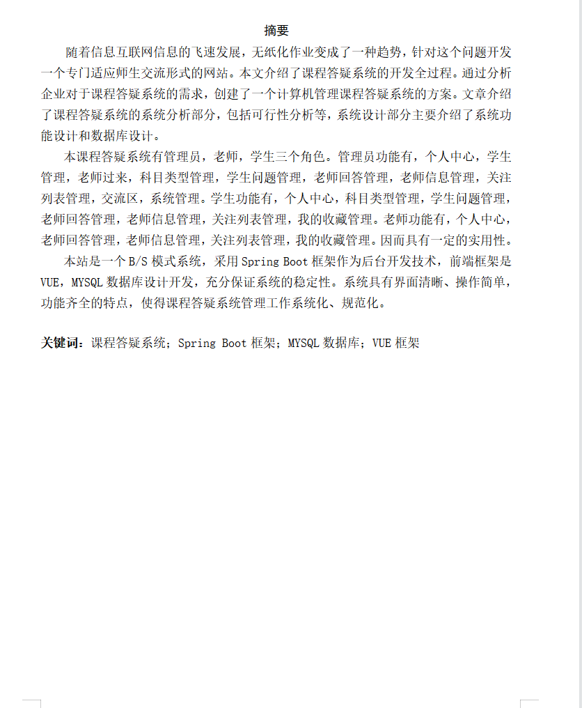 摘要.png