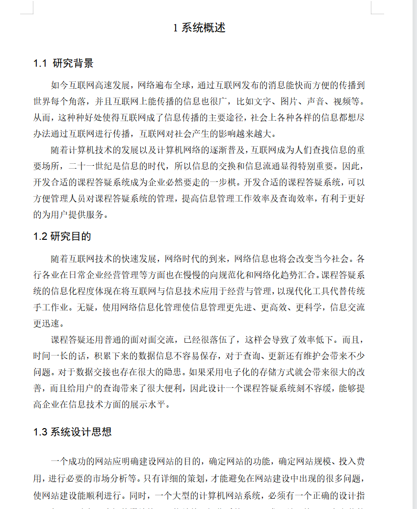 绪论.png