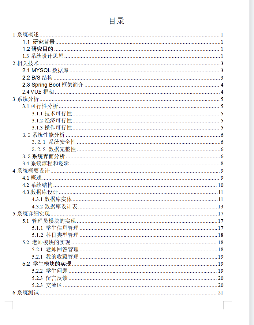 目录.png